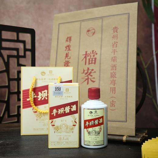 贵州平坝酱酒酱厂长 53度酱香型白酒 整箱100ml*24瓶包邮 商品图4