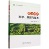 磴口模式科学、原理与技术 &2785 商品缩略图0
