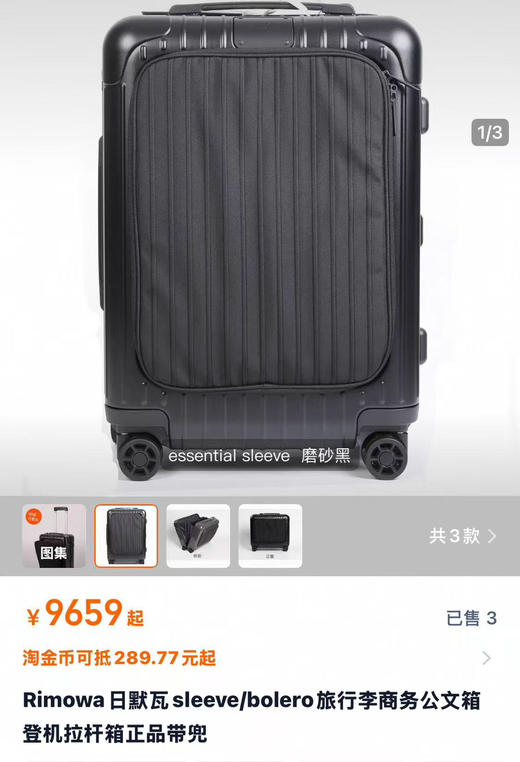 21寸登机箱。黑色。矿盐灰色。运费到付 商品图7
