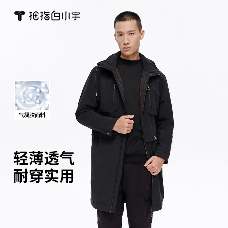 拇指白小宇3D气凝胶抗寒服-风衣款探索仿生系列