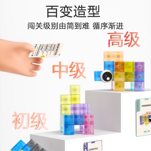 【升级版索玛立方体】酷彼伴索玛磁力魔方积木 MAGFUN磁力魔方 百变三阶鲁班索玛方块 立体磁吸魔方教具 商品图4