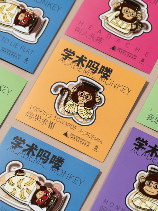 【新款现货】学术吗喽系列磁吸徽章 阅见文创 周边  大学问 广西师范大学出版社 商品图3