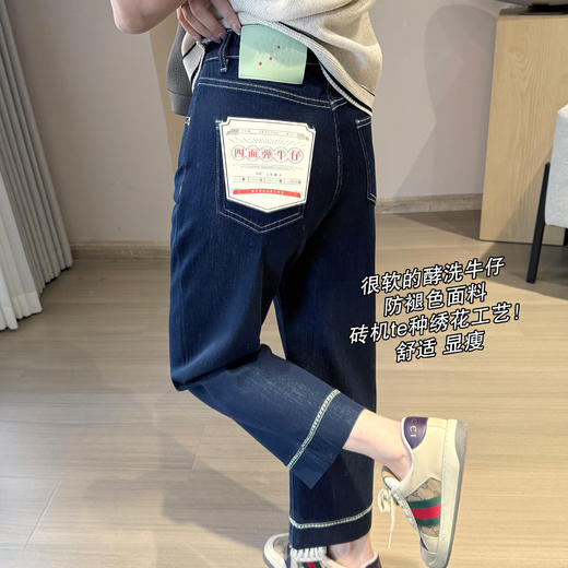 小雏菊牛仔！2025新款四面弹环边刺绣阔腿直筒裤高腰九分牛仔裤女款！ 商品图1