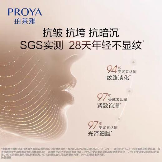 珀莱雅 紧致肌密精萃霜50g-3.0版 商品图2