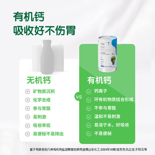 艾蓓高液体钙儿童海藻钙有机柠檬酸钙高青少年补充学生钙锌营养 商品图1