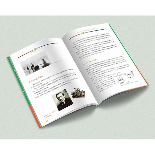 发明是本故事书 商品图8