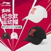 李宁2025年苏迪曼杯纪念毛巾 纪念运动帽配件 商品缩略图4