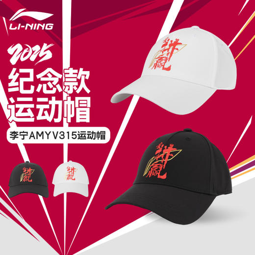 李宁2025年苏迪曼杯纪念毛巾 纪念运动帽配件 商品图4