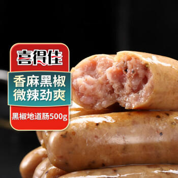喜得佳黑椒地道肠1斤 肉肠脆皮肠香肠热狗肠早餐烧烤空气炸锅火锅食材 商品图7