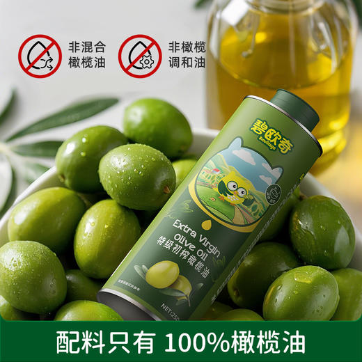 【品牌直供】碧欧奇辅食油 商品图8