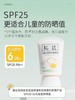 松达儿童水感倍护防晒乳60ml 商品缩略图1