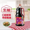 聚便利x山姆海天特级一品鲜酱油 1.28L 商品缩略图2