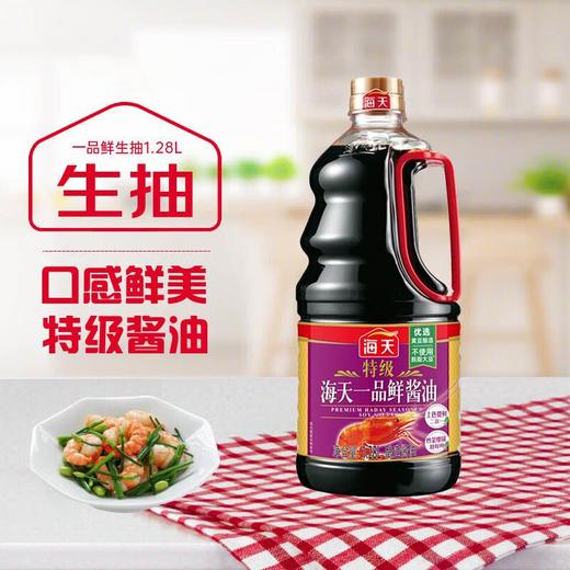 聚便利x山姆海天特级一品鲜酱油 1.28L 商品图2