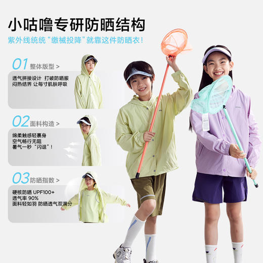 fx-【轻量】咕噜日记童装儿童轻薄防晒衣夏男女童连帽外套防晒小轻壳PXW2512 商品图4