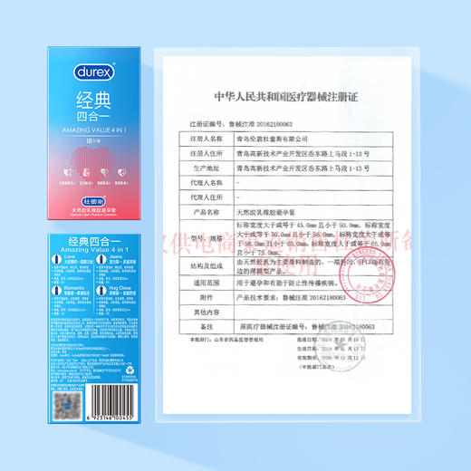 durex套薄持久安全套套激爽四合一18只装 商品图3