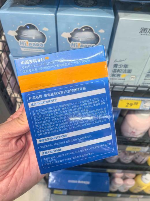 海龟爸爸双萃控油祛痘精华霜（青少年专研）50g  61232 商品图1