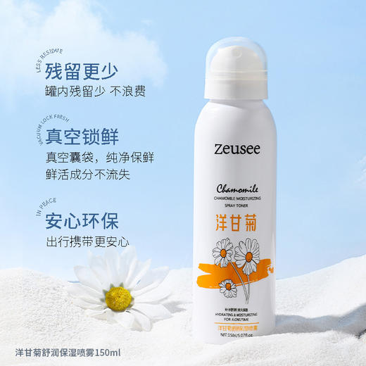 【温润补水！滋润干燥肌】库拉索芦荟补水喷雾 保湿定妆喷雾滋润提靓清爽肌肤爽肤水。ry 商品图5