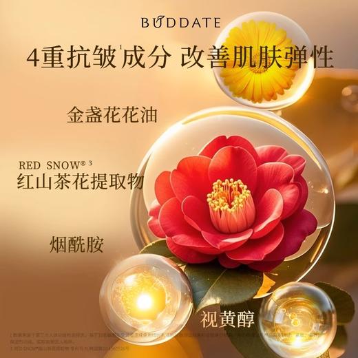 【358元会员福利】发芽时光恒时焕颜蕴能乳液120ml   商品图2