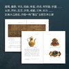 藩屏：明代藩王的艺术与权力（柯律格代表作 一部逆转“边缘”与“他者”的明代藩王物质文化史 填补研究空白） 商品缩略图2