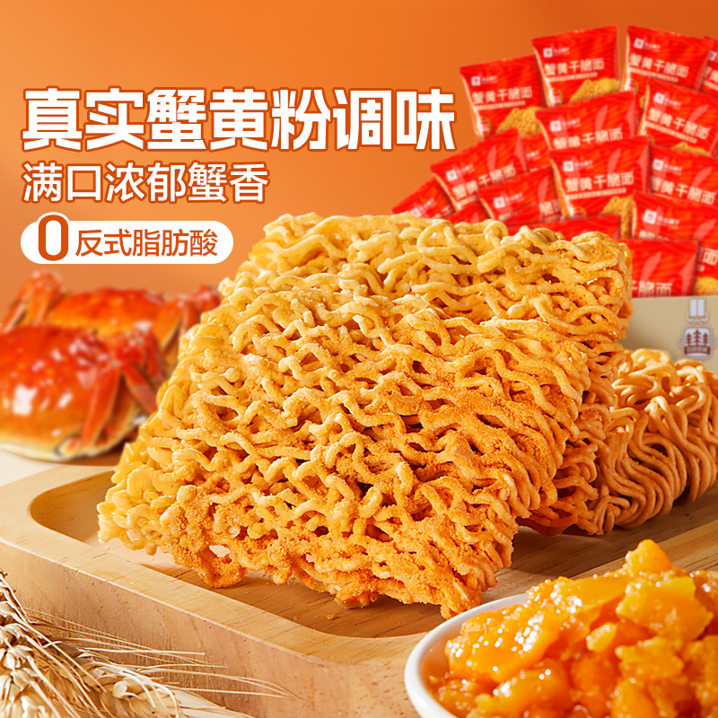 蟹黄干脆面420g