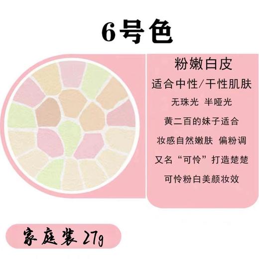 【限时特惠】Elegance 雅莉格丝欢颜蜜粉饼 e大饼 便携装8.8g/家庭装27g 商品图3