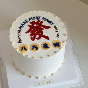 八方来财