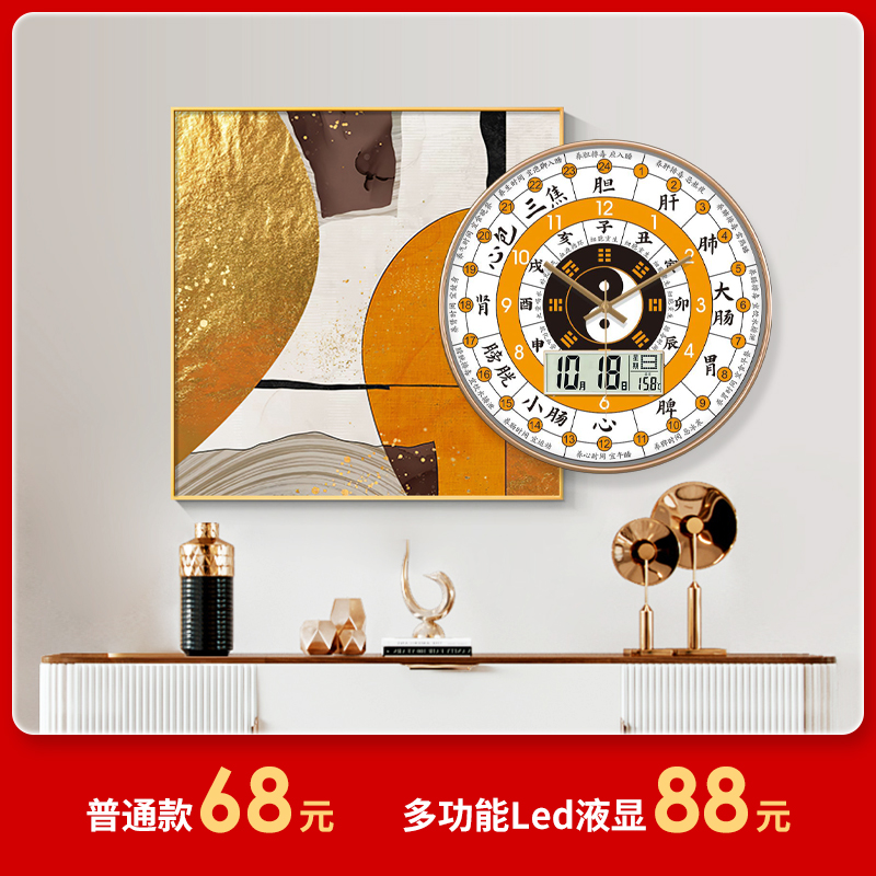 [精选]子午流注钟表 24小时养生时钟 中医十二时辰 经络八卦静音时钟