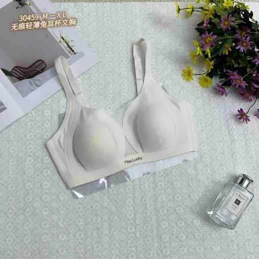 S5BX30459#无痕轻薄兔耳杯文胸 商品图1