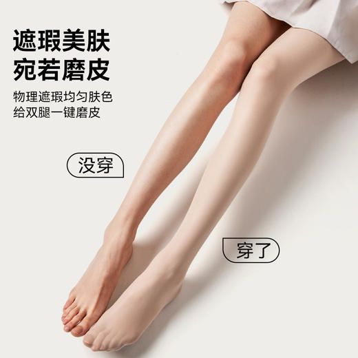 雀说 【2条装】丝袜女薄款防勾丝隐形光腿神器 商品图2