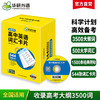 华研外语 高中英语词汇卡片 3500高考大纲词汇乱序分频544张便携卡片赠订圈配音频高一二三真题阅读理解听力语法完形填空必刷题 商品缩略图0