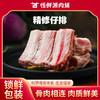 【锁鲜装】精修仔排400g/盒 商品缩略图0