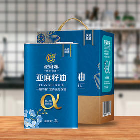 【绮】高正亚麻籽油-SPTE 2L(马口铁)