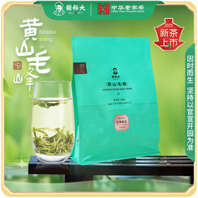 【2025新茶上市】 谢裕大 黄山毛峰 雨前绿茶叶袋装200g