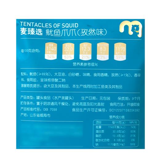 【MDL】麦臻选鱿鱼爪爪300g（孜然味） 商品图4