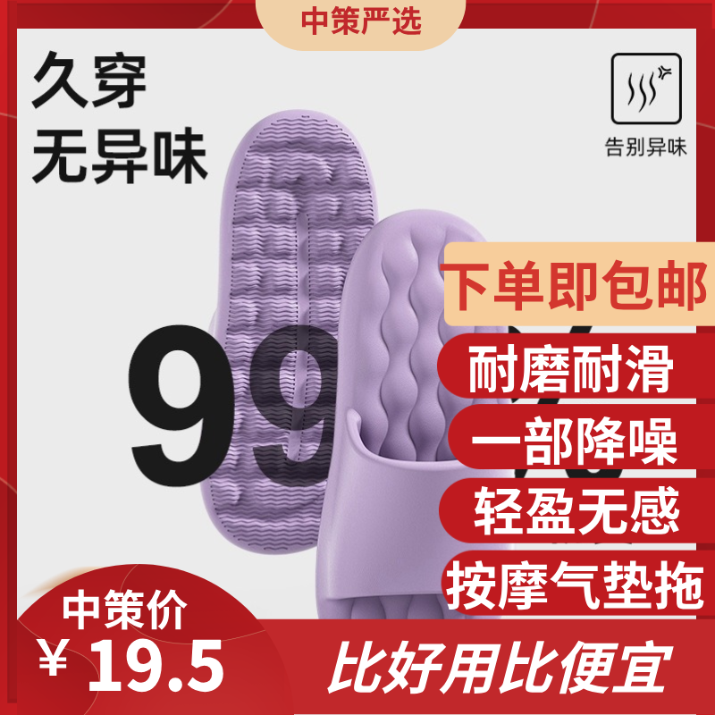 踩屎感拖鞋   女夏季透气居家软底耐磨室内防滑不臭脚情侣家用凉拖男士按摩3.239