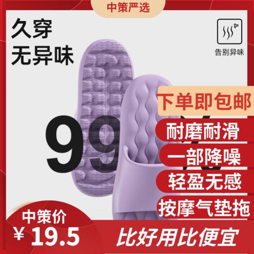 踩屎感拖鞋   女夏季透气居家软底耐磨室内防滑不臭脚情侣家用凉拖男士按摩3.239 商品图0