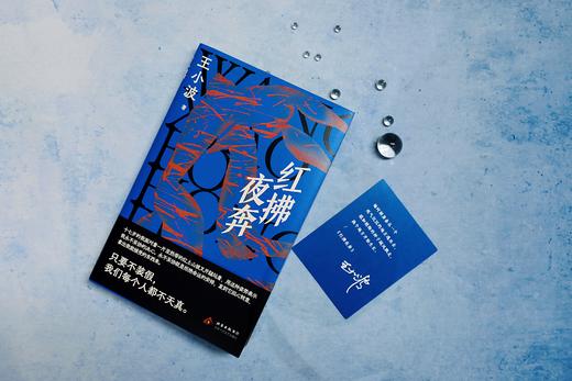 红拂夜奔（2025版） 商品图4