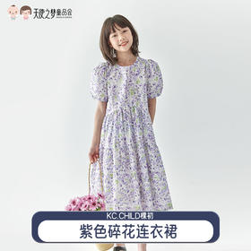 【代发】紫色碎花连衣裙 棵初夏季款童装亲子中大女童碎花裙子蓬蓬裙