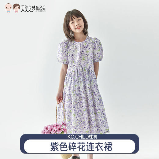 【代发】紫色碎花连衣裙 棵初夏季款童装亲子中大女童碎花裙子蓬蓬裙 商品图0