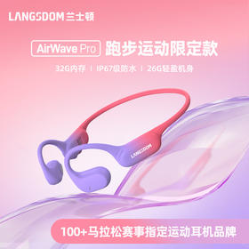兰士顿 新一代跑步耳机 AirWave Pro 颈挂式开放式蓝牙耳机 跑步 徒步 骑行