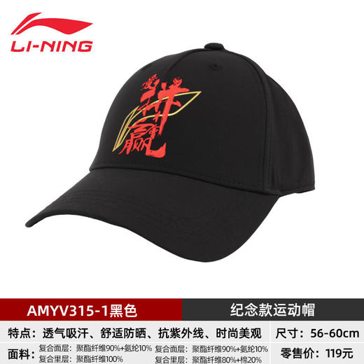李宁2025年苏迪曼杯纪念毛巾 纪念运动帽配件 商品图7