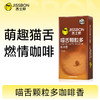 【萌趣上新】杰士邦喵舌颗粒多咖啡香 商品缩略图0