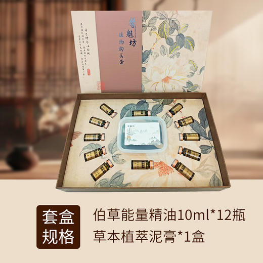 馨魅坊-植物韵美套系列 胸部套、肩颈套、腰肾套 身体拓客套 身体套 商品图3