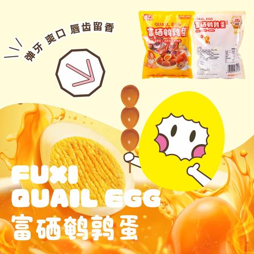 【湖北农垦】恩宇 卤鹌鹑蛋（盐焗味、卤香味、香辣味）218g&468g 袋装 商品图7