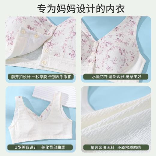 雀说 【3件】纯棉国风水墨中老年文胸前扣背心式内衣8095 商品图3