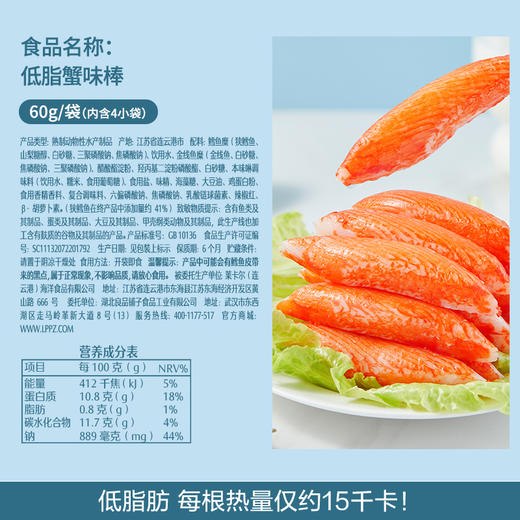 低脂蟹味棒60g 商品图3