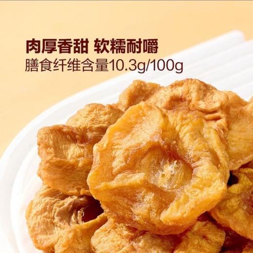 HRYOUP560g苹果干 商品图2