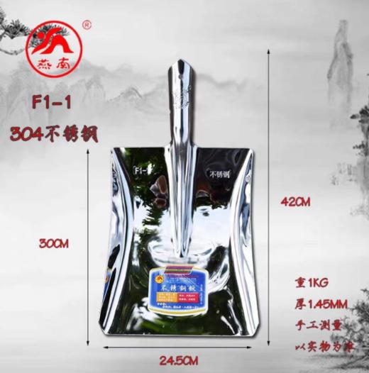 燕南 不锈钢锹 商品图2