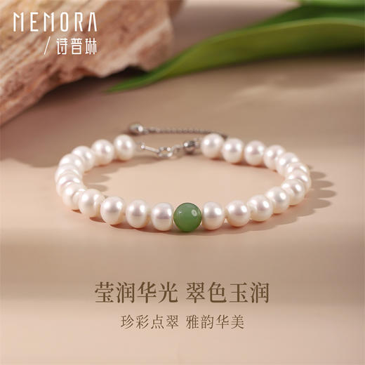 【碧玉珍珠礼盒套装】 淡水珍珠项链、手链碧玉银S925送妈妈母亲节礼盒【生日会员】ZB204401、ZN212401（一口价） 商品图7