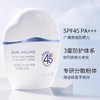 珀莱雅 云朵SPF45高倍隔离防晒霜50ml 商品缩略图3